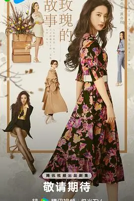 眼泪女王 韩国爱情剧集海报